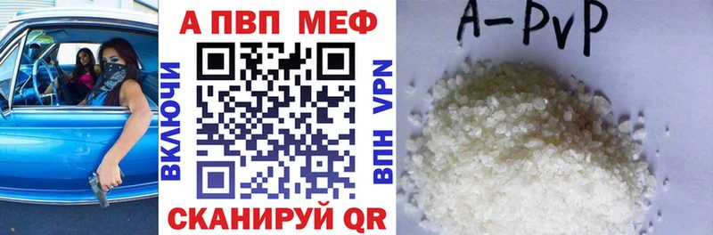 цена наркотик  Евпатория  Альфа ПВП мука 