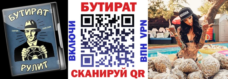 БУТИРАТ Butirat  хочу наркоту  Евпатория 