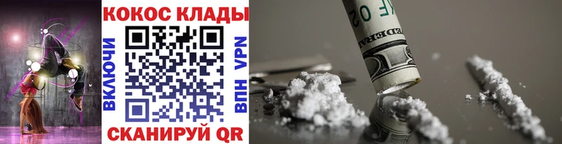 Cocaine Эквадор  Евпатория 