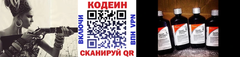 Codein Purple Drank  наркотики  Евпатория 
