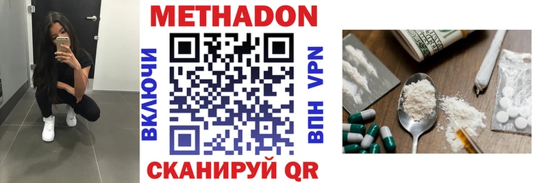 цены   Евпатория  Метадон VHQ 